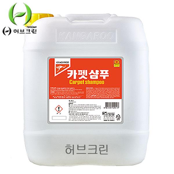 카펫샴푸 18.75L 세척용 얼룩 먼지제거