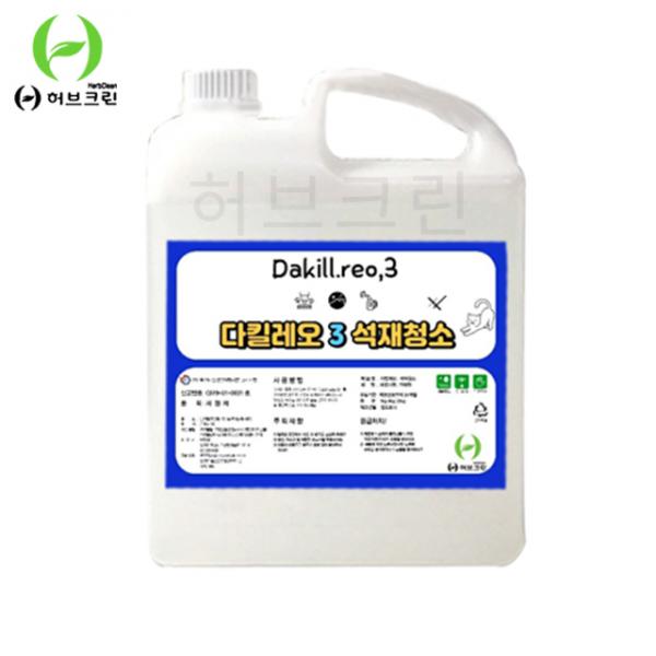 다킬레오 3.석재청소 Dakill.Reo 4kg