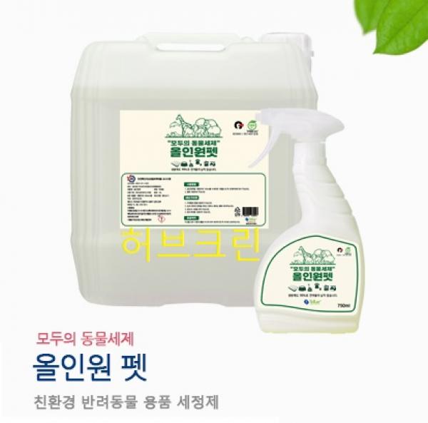 올인원 펫 18L 모두의 동물세제 (친환경) 반려동물 세정제