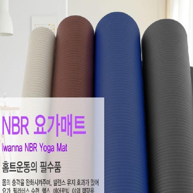 아이워너 NBR 20mm 요가매트 다크네이비 캠핑용