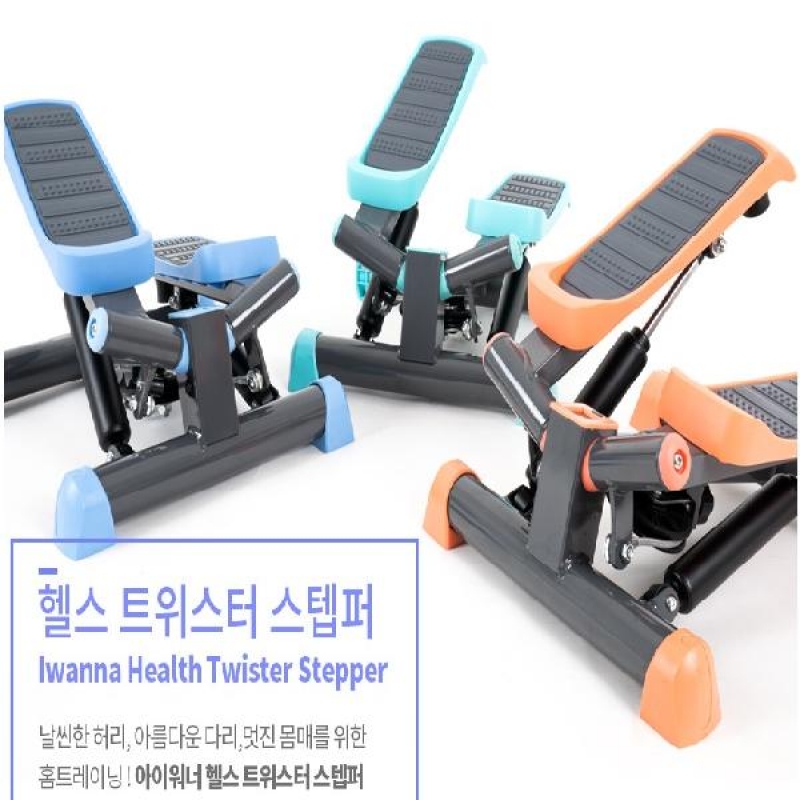 아이워너 헬스 트위스터 스텝퍼 유산소 전신운동 하체