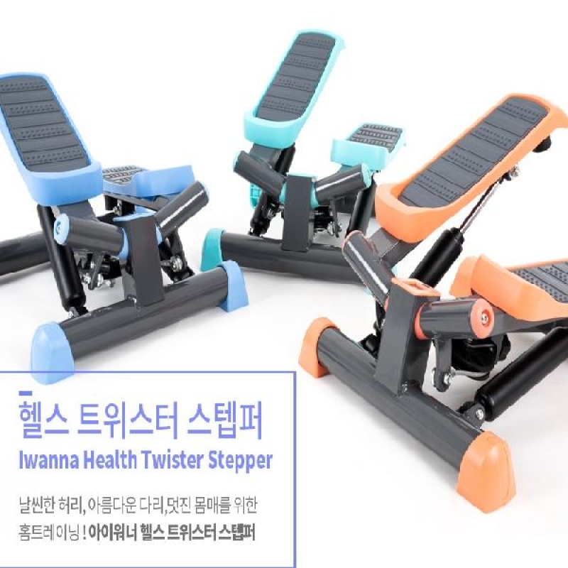 아이워너 헬스 트위스터 스텝퍼 / 유산소 근력 계단