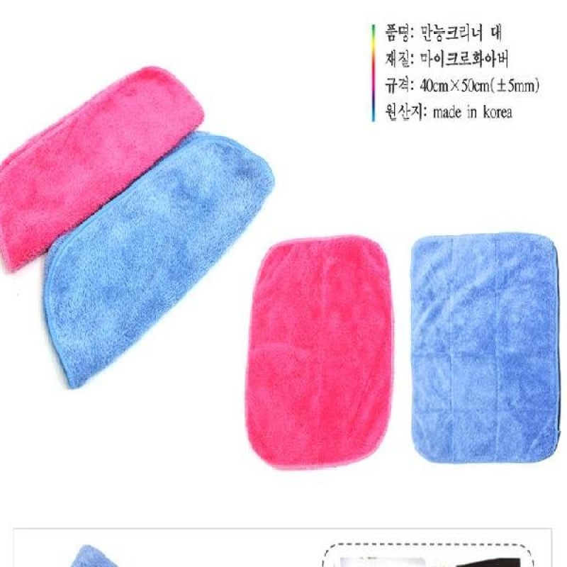 (SM)2겹 다용도걸레 40x50cm 10P 다용도행주 바닥청소