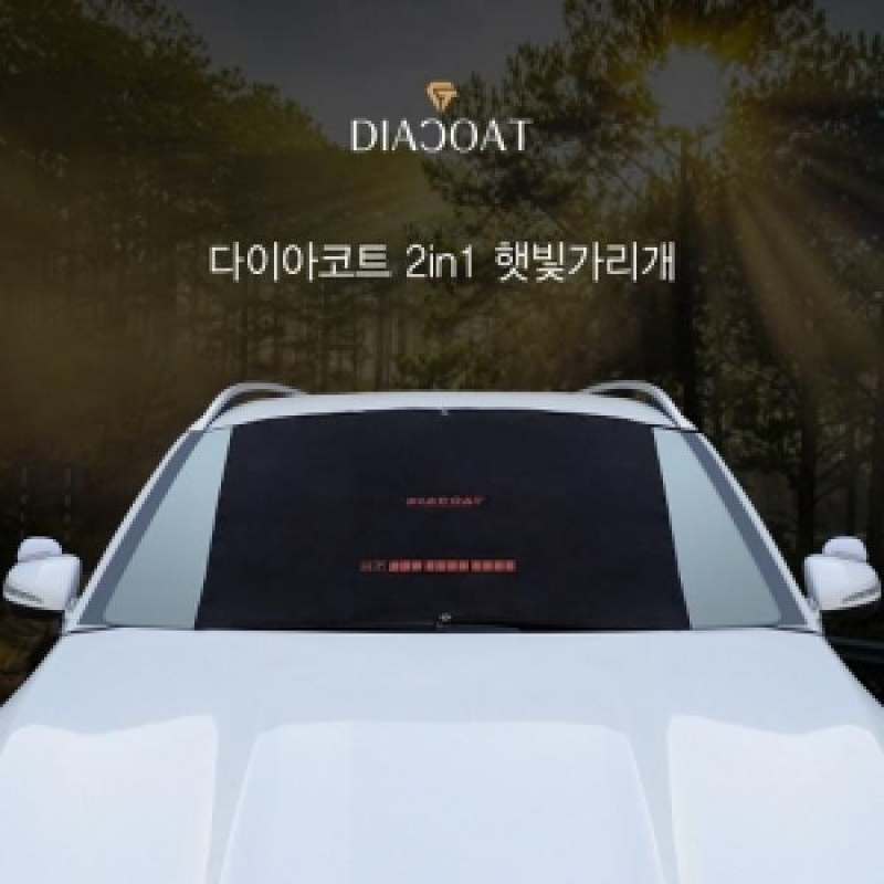 다이아코트 2in1 차량용 햇빛가리개
