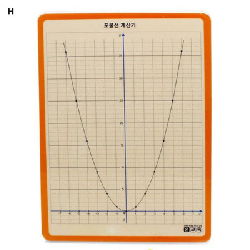 (SM)포물선계산기(10인용)