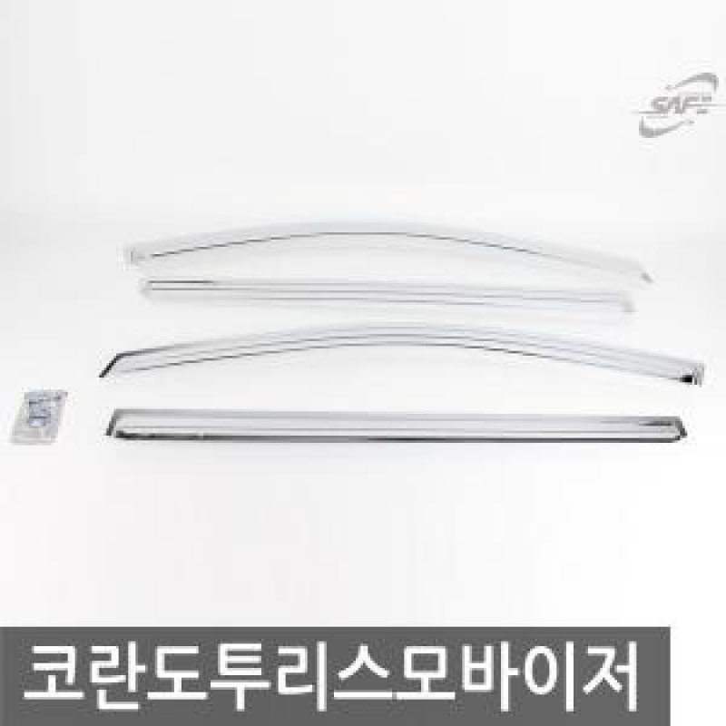 경동/코란도투리스모 크롬윈도우바이저