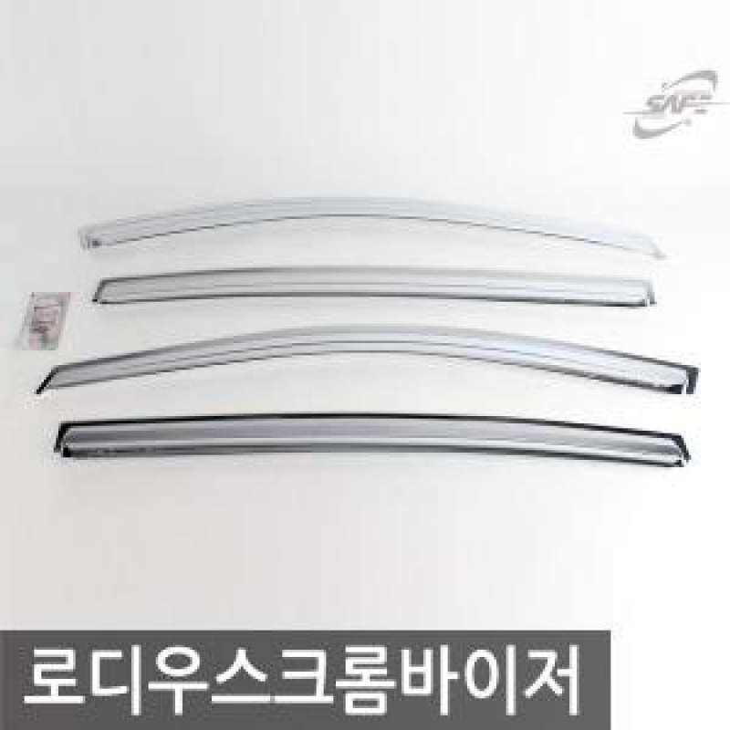 경동/로디우스 크롬윈도우바이저
