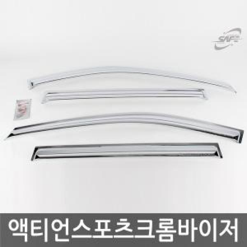 경동/액티언스포츠 크롬윈도우바이저