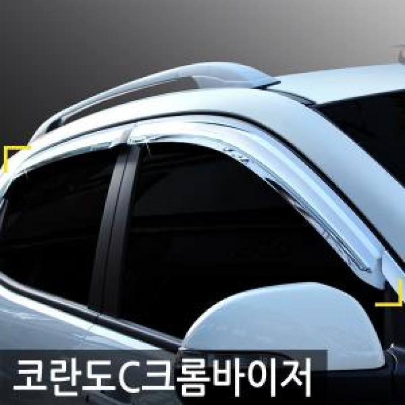 경동/코란도C(2014) 크롬윈도우바이저