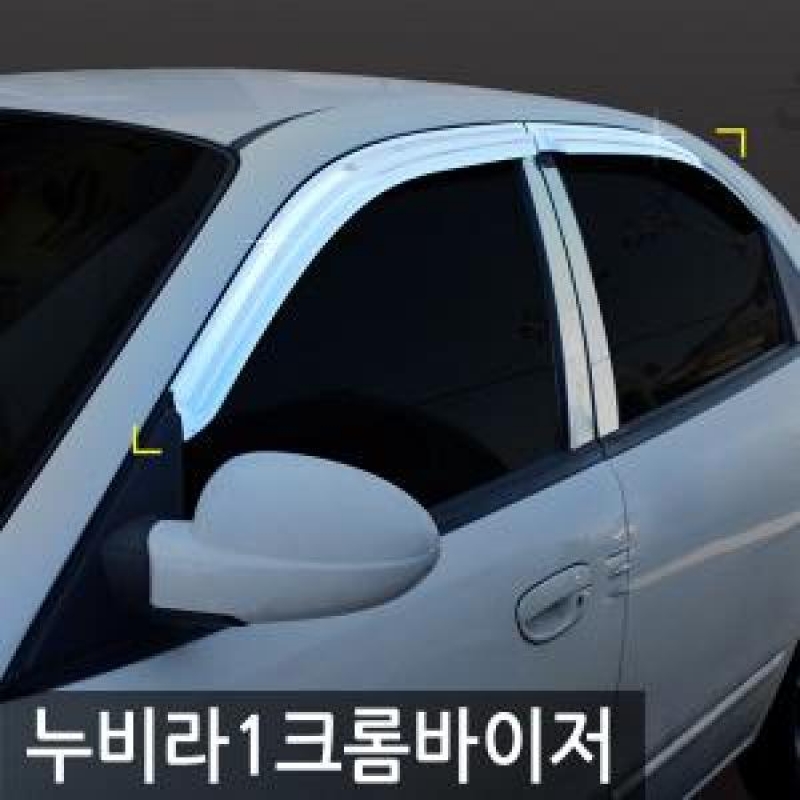 경동/누비라1(1997) 크롬윈도우바이저