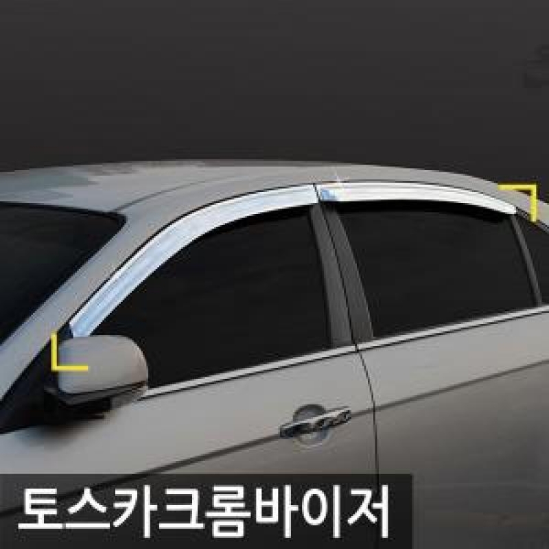 경동/토스카 크롬윈도우바이저