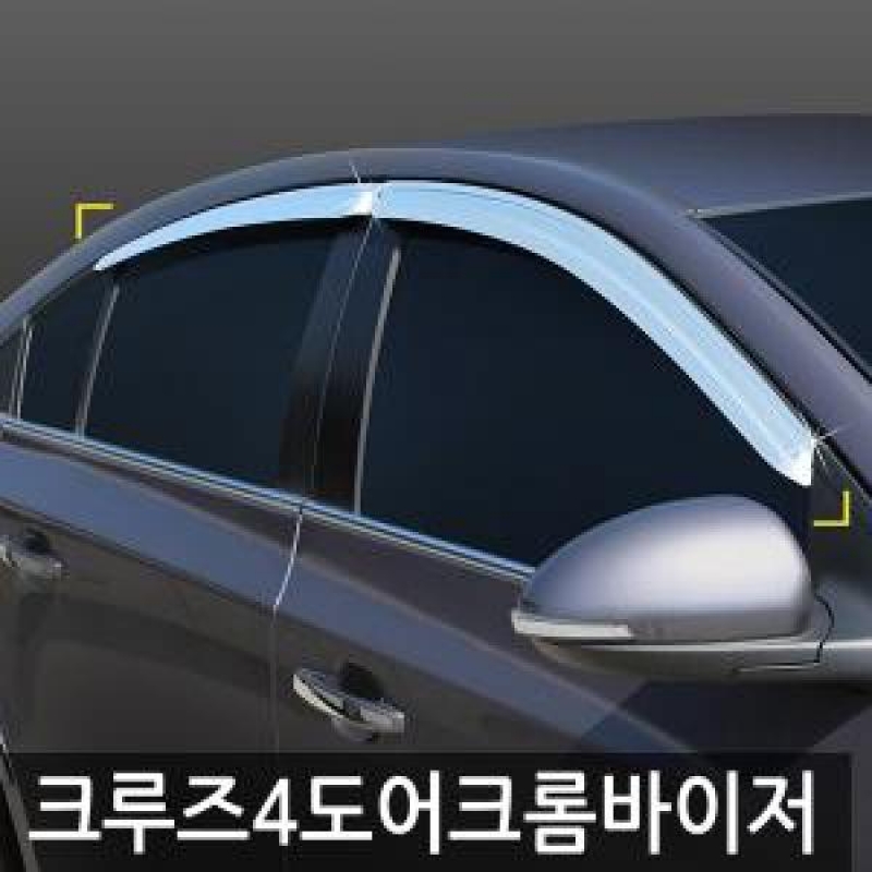 경동/크루즈 4도어 크롬윈도우바이저