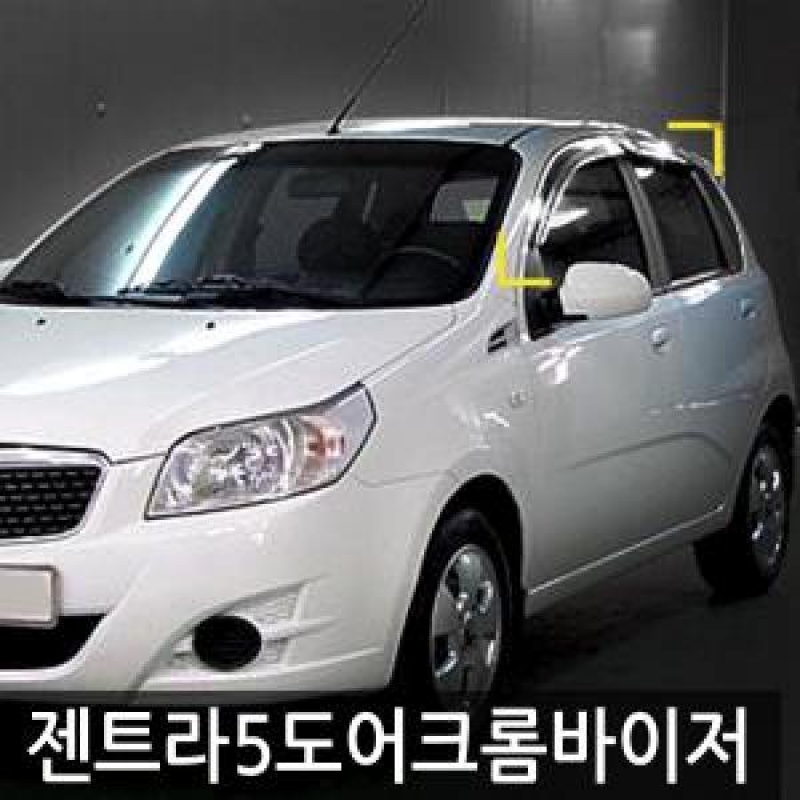 경동/젠트라 5도어 크롬윈도우바이저