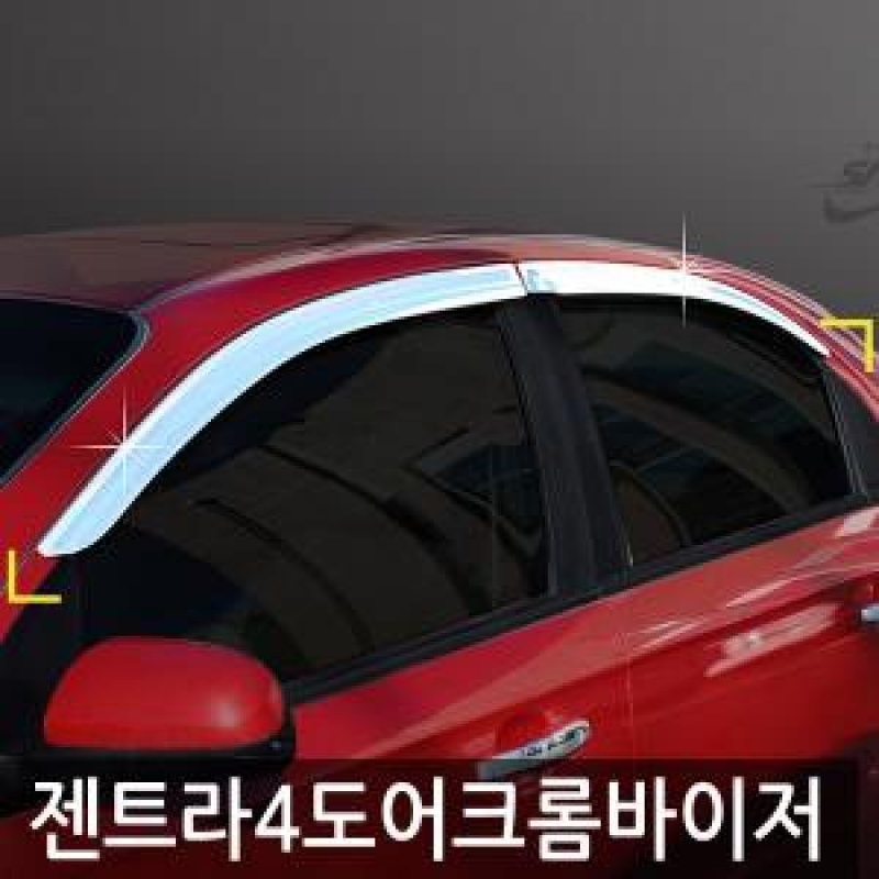 경동/젠트라 4도어 크롬윈도우바이저
