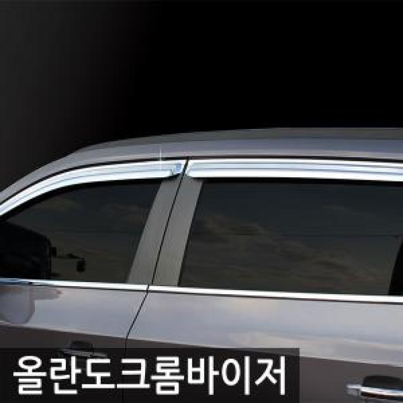 경동/올란도 크롬윈도우바이저