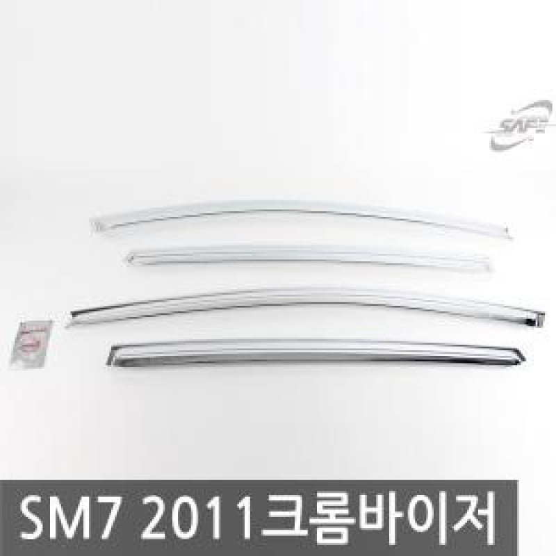경동/SM7(2011) 크롬윈도우바이저