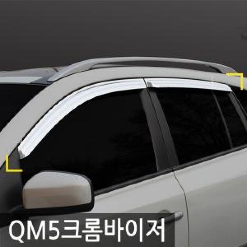 경동/QM5 크롬윈도우바이저