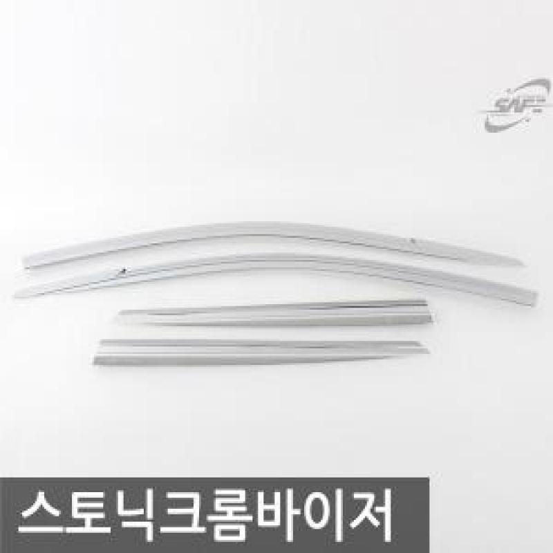 경동/스토닉 크롬윈도우바이저