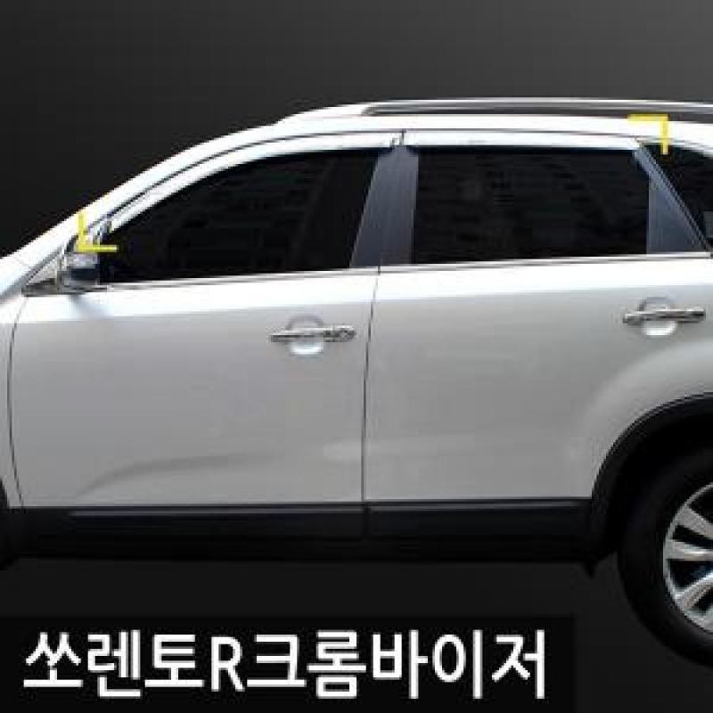 경동/쏘렌토R(2009) 크롬윈도우바이저