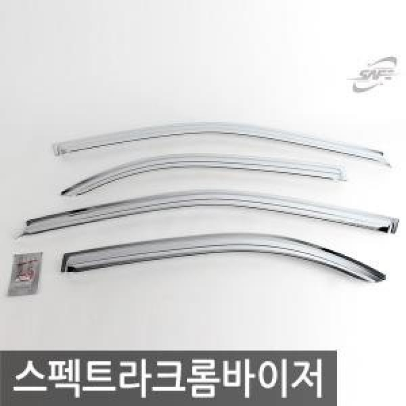 경동/스펙트라 크롬윈도우바이저