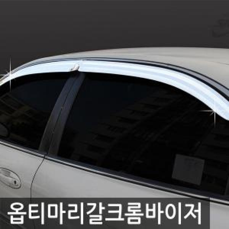 경동/옵티마 리갈(2002) 크롬윈도우바이저