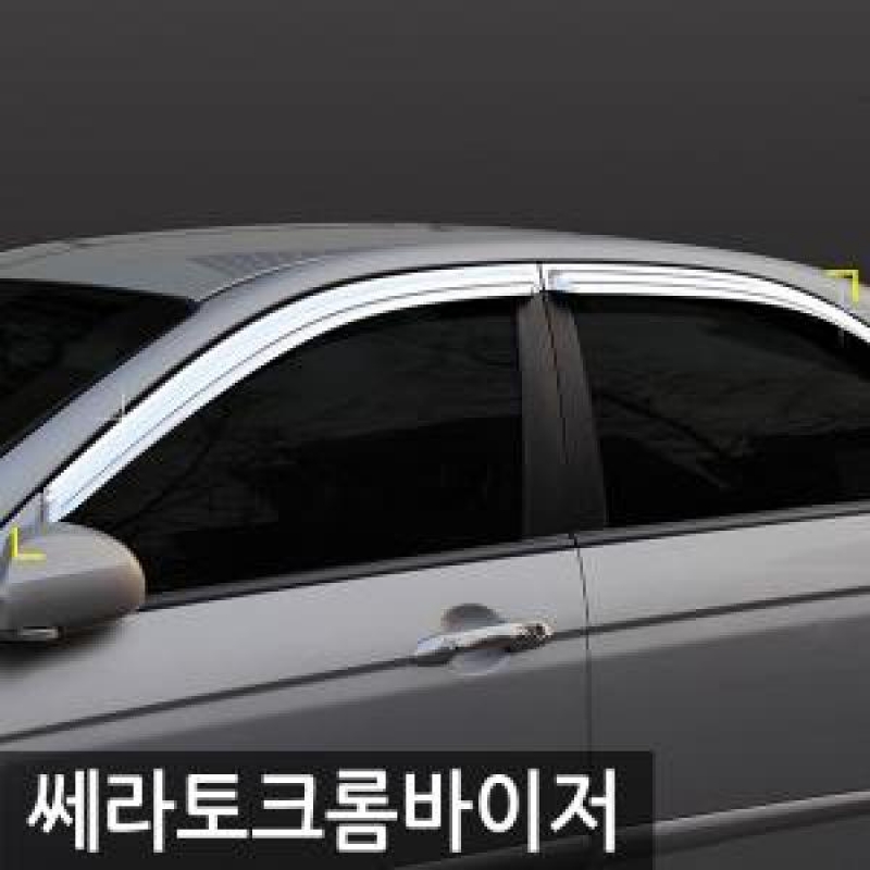 경동/쎄라토 크롬윈도우바이저