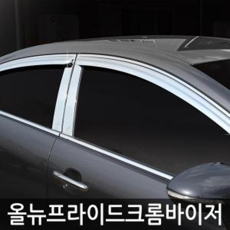 경동/올뉴프라이드 4도어(2012) 크롬윈도우바이저