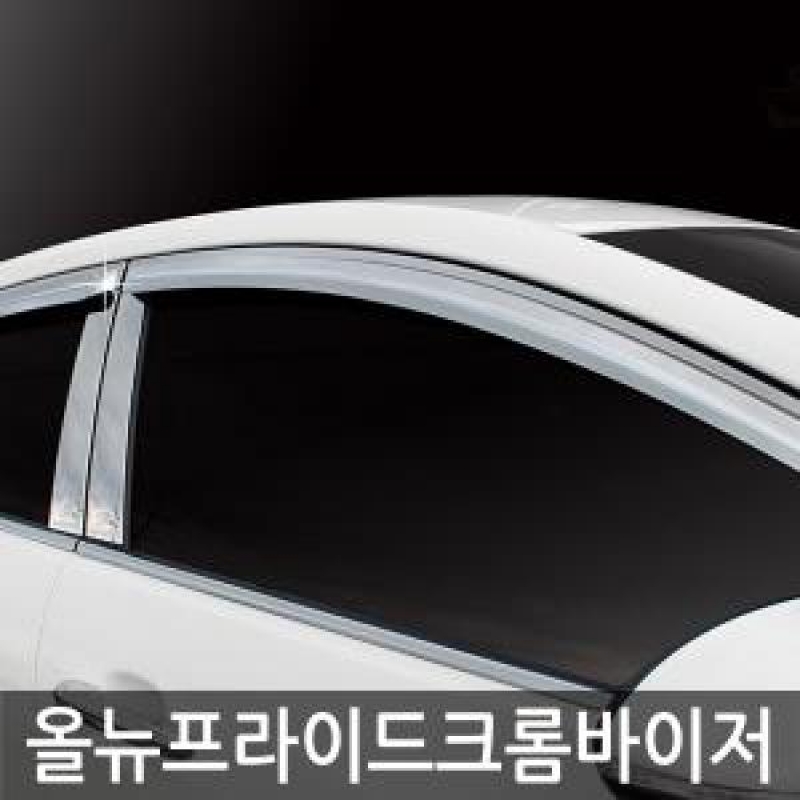 경동/올뉴프라이드 5도어(2012) 크롬윈도우바이저