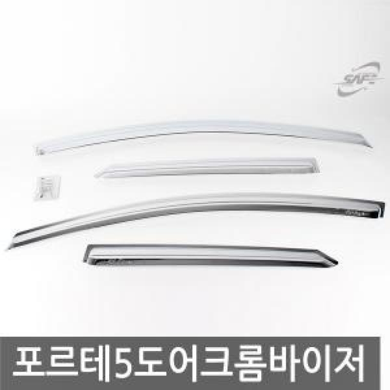 경동/포르테 5도어 크롬윈도우바이저