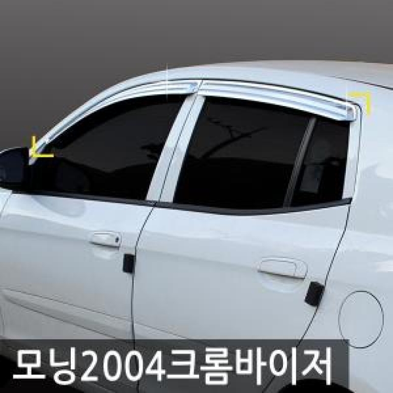 경동/모닝(2004) 크롬윈도우바이저