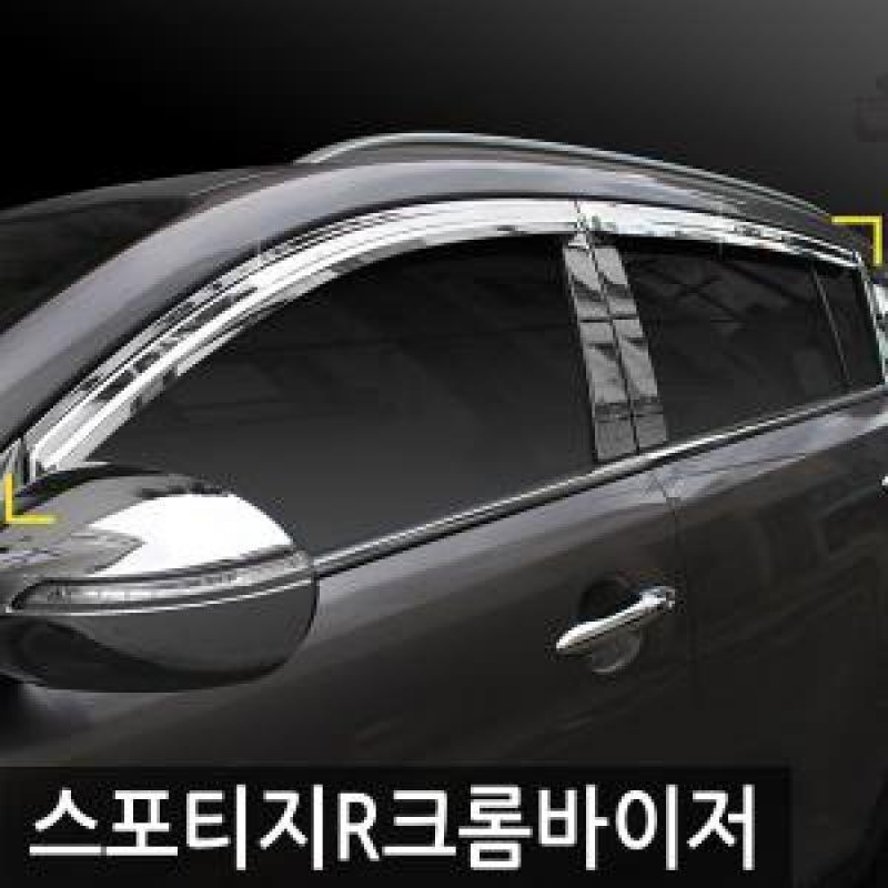 경동/스포티지R(2010) 크롬윈도우바이저