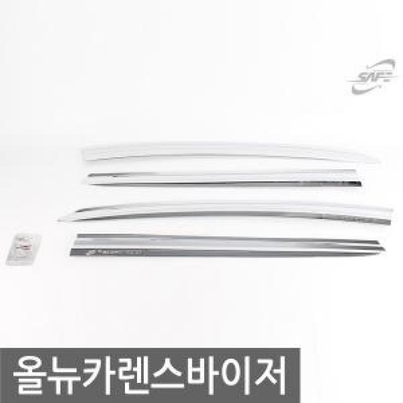 경동/올뉴카렌스(2013) 크롬윈도우바이저