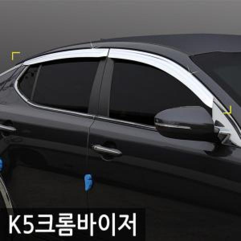경동/K5(2014) 크롬윈도우바이저