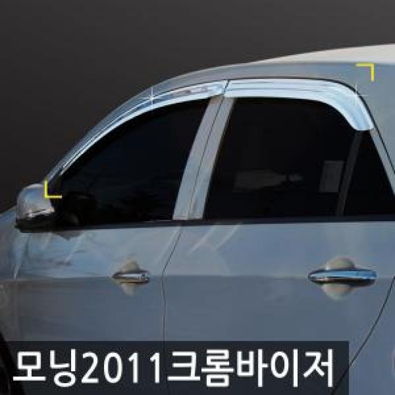 경동/모닝(2011) 크롬윈도우바이저