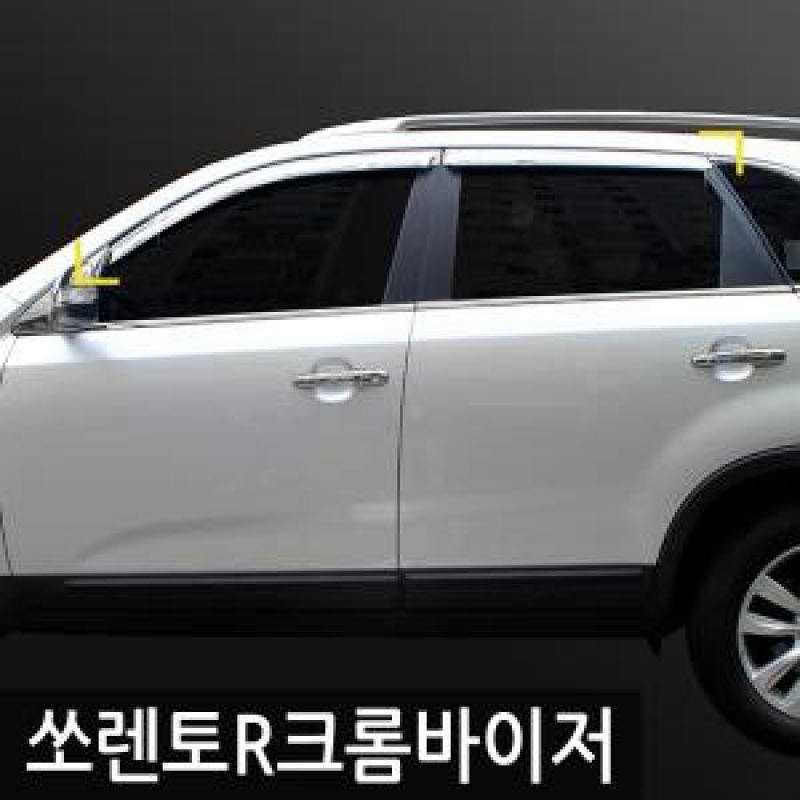 경동/쏘렌토R(2013) 크롬윈도우바이저