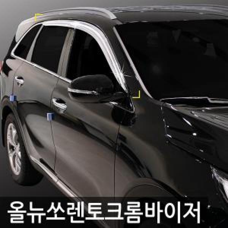 경동/올뉴쏘렌토(2014) 크롬윈도우바이저