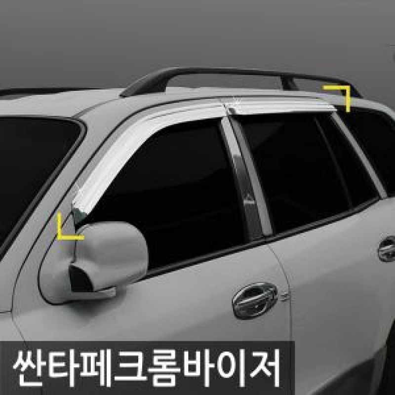 경동/싼타페 크롬윈도우바이저