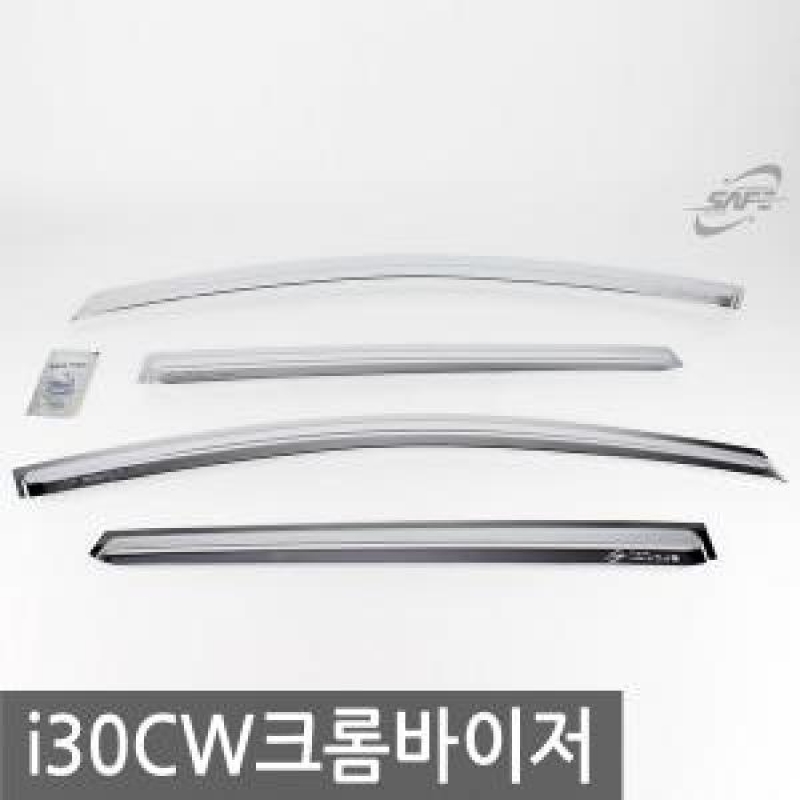 경동/i30CW(2008) 크롬윈도우바이저