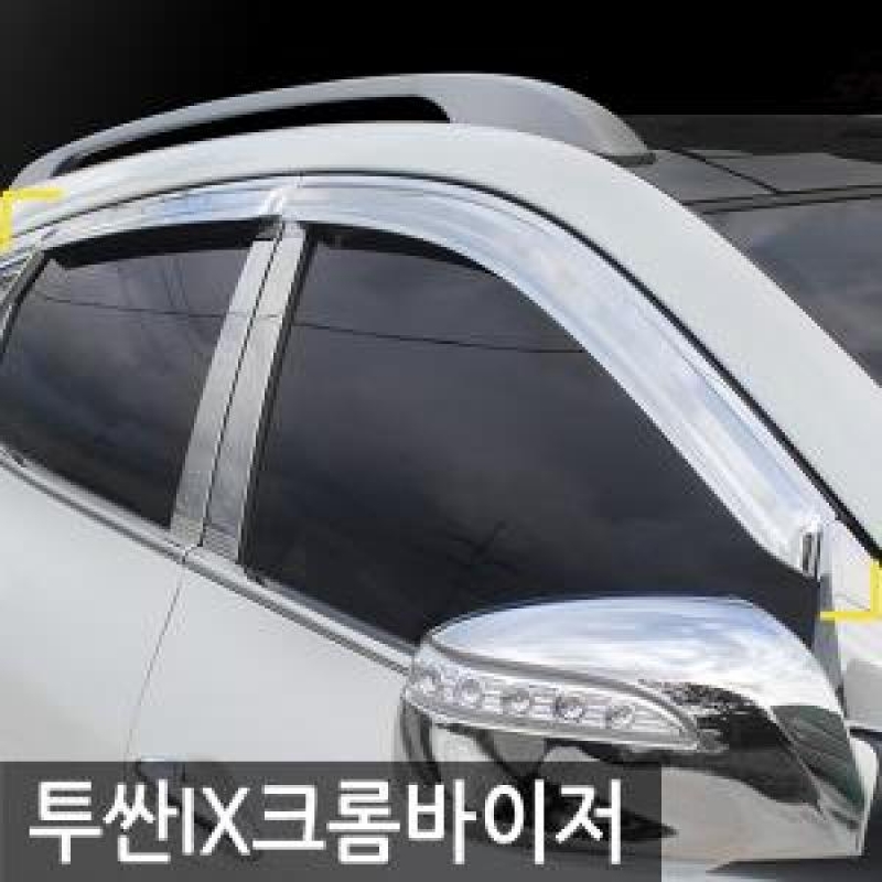 경동/투싼IX(2010) 크롬윈도우바이저