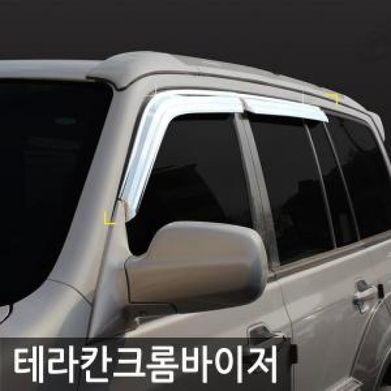 경동/테라칸 크롬윈도우바이저