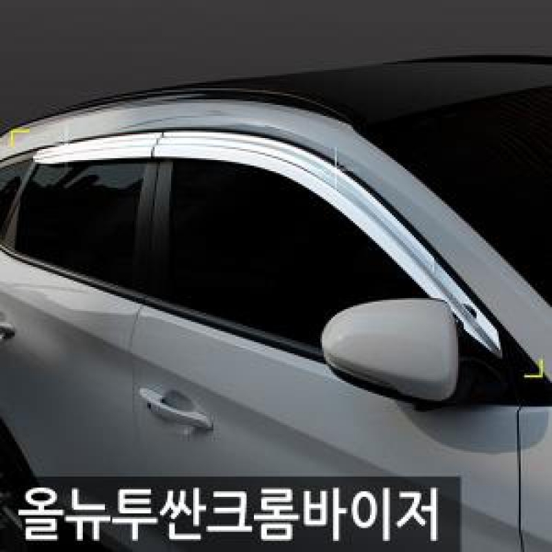 경동/올뉴투싼 크롬윈도우바이저