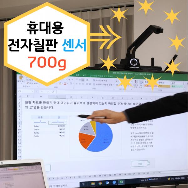 최신 휴대용 스마트 전자칠판 센서 유튜브 촬영 줌회의 가능