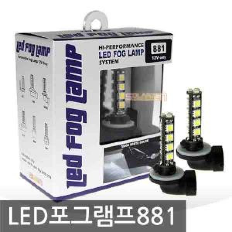 쏠라젠 울트라 LED 포그램프 [881]