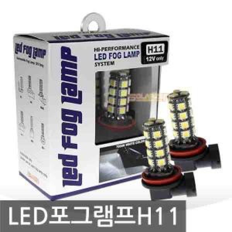 쏠라젠 울트라 LED 포그램프 [H11]