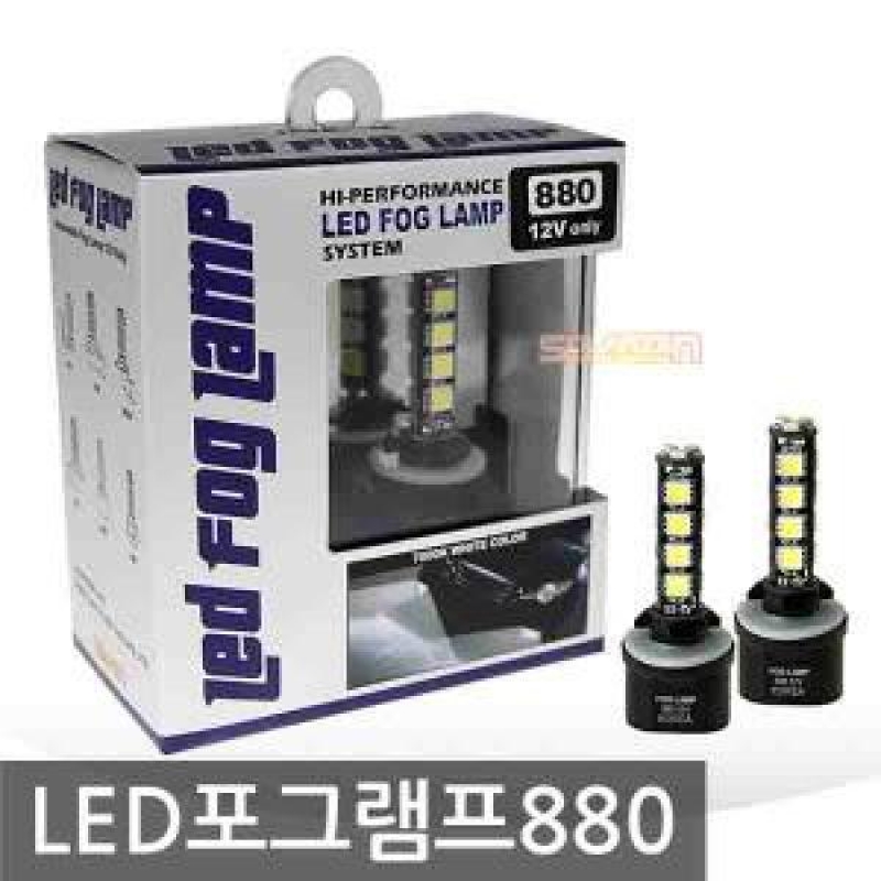 쏠라젠 울트라 LED 포그램프 [880]