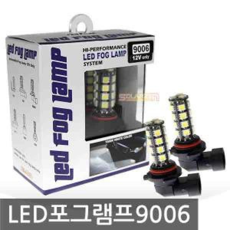 울트라 LED 포그램프 [9006]
