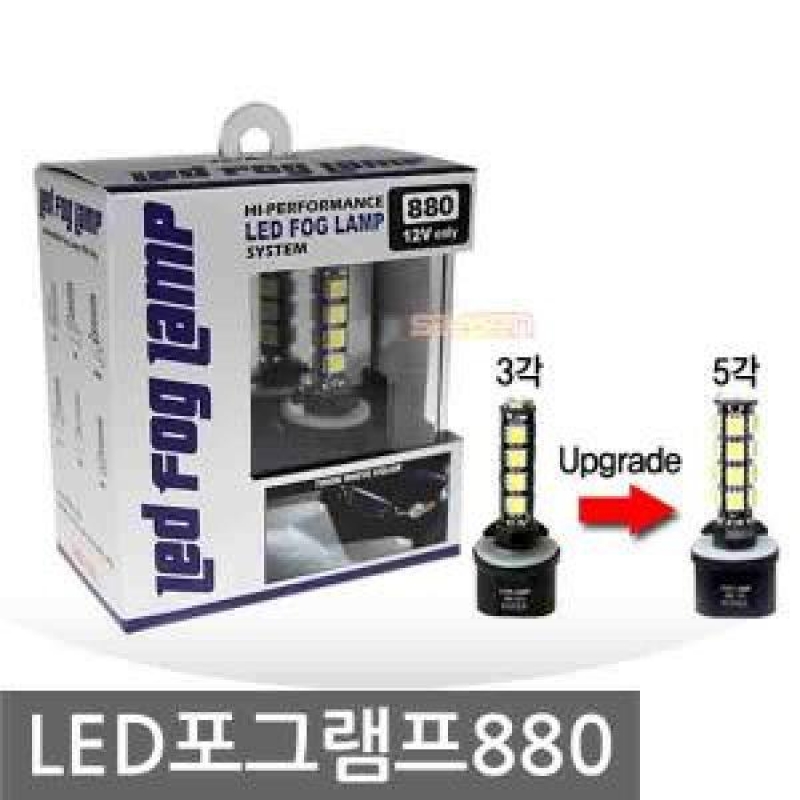 쏠라젠 울트라 LED 포그램프 [880] - 오각형 신형