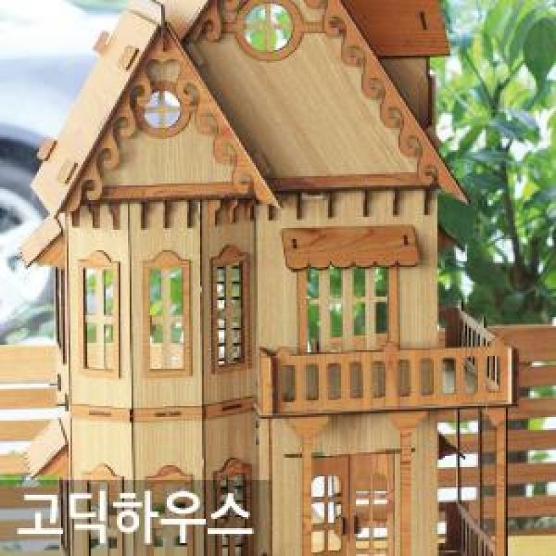 GT/고딕 하우스 [단가인상]