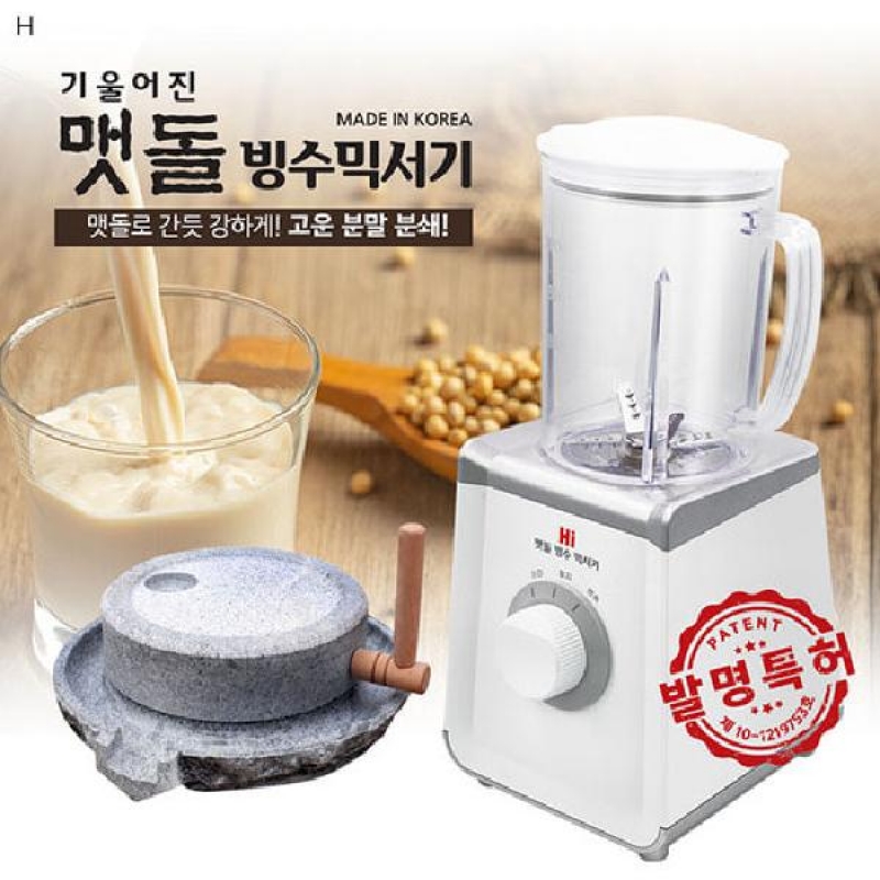 (SM)맷돌 빙수믹서기 HV-1170