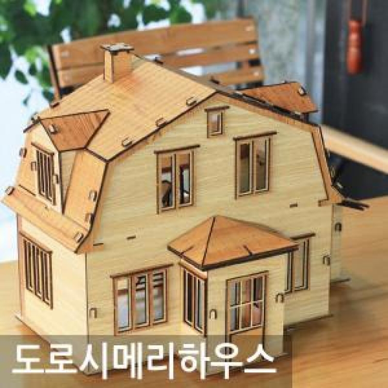 GT/도로시 메리 하우스 [단가인상]